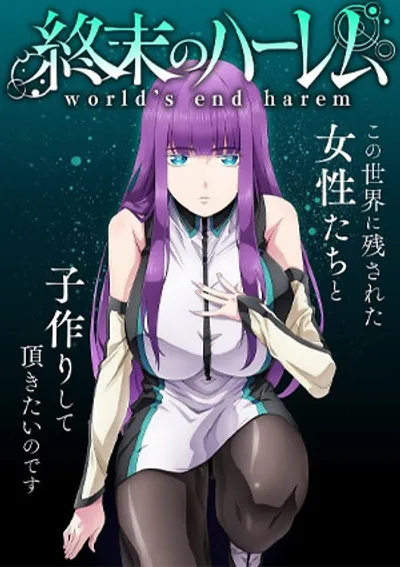 World's end harem 4